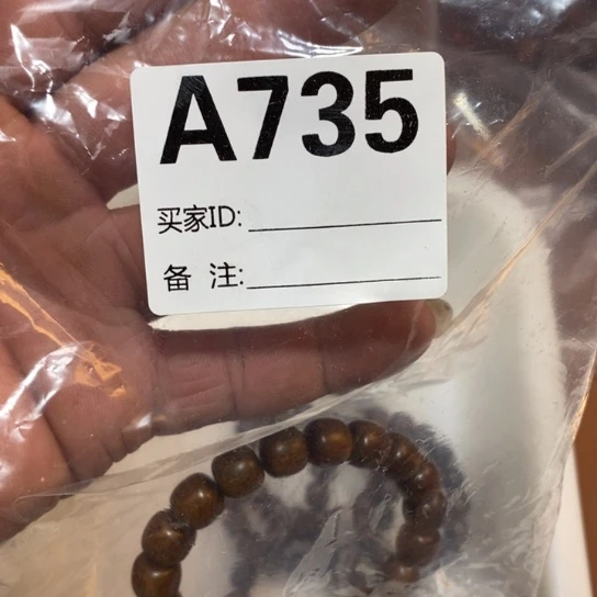 非洲紫檀（红花梨）贡木 一条735