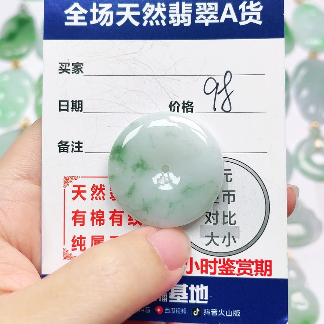 翡翠未镶嵌挂件全场天然A货翡翠