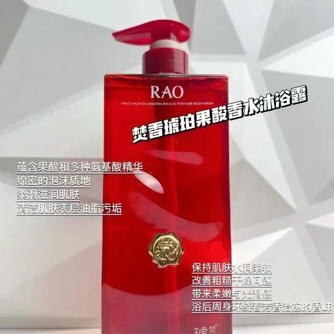 RAO果酸香氛沐浴露750ml  a8214