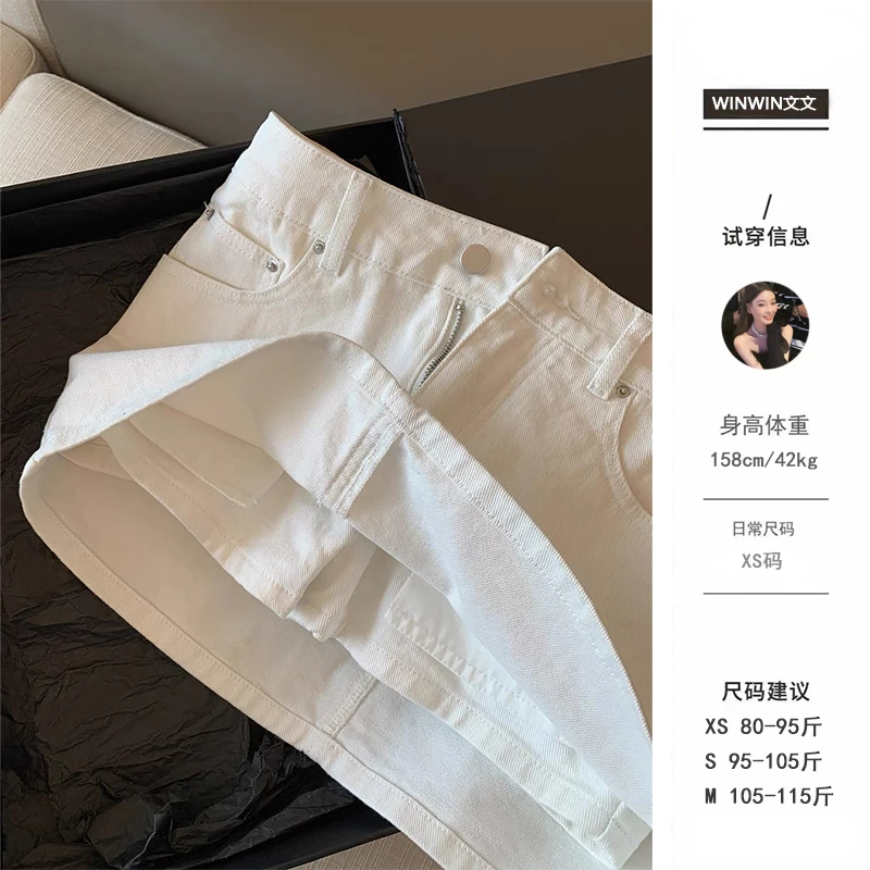 【白茶半裙】文文私服 夏季时尚气质百搭显瘦设计感半裙WWC5BQ0959