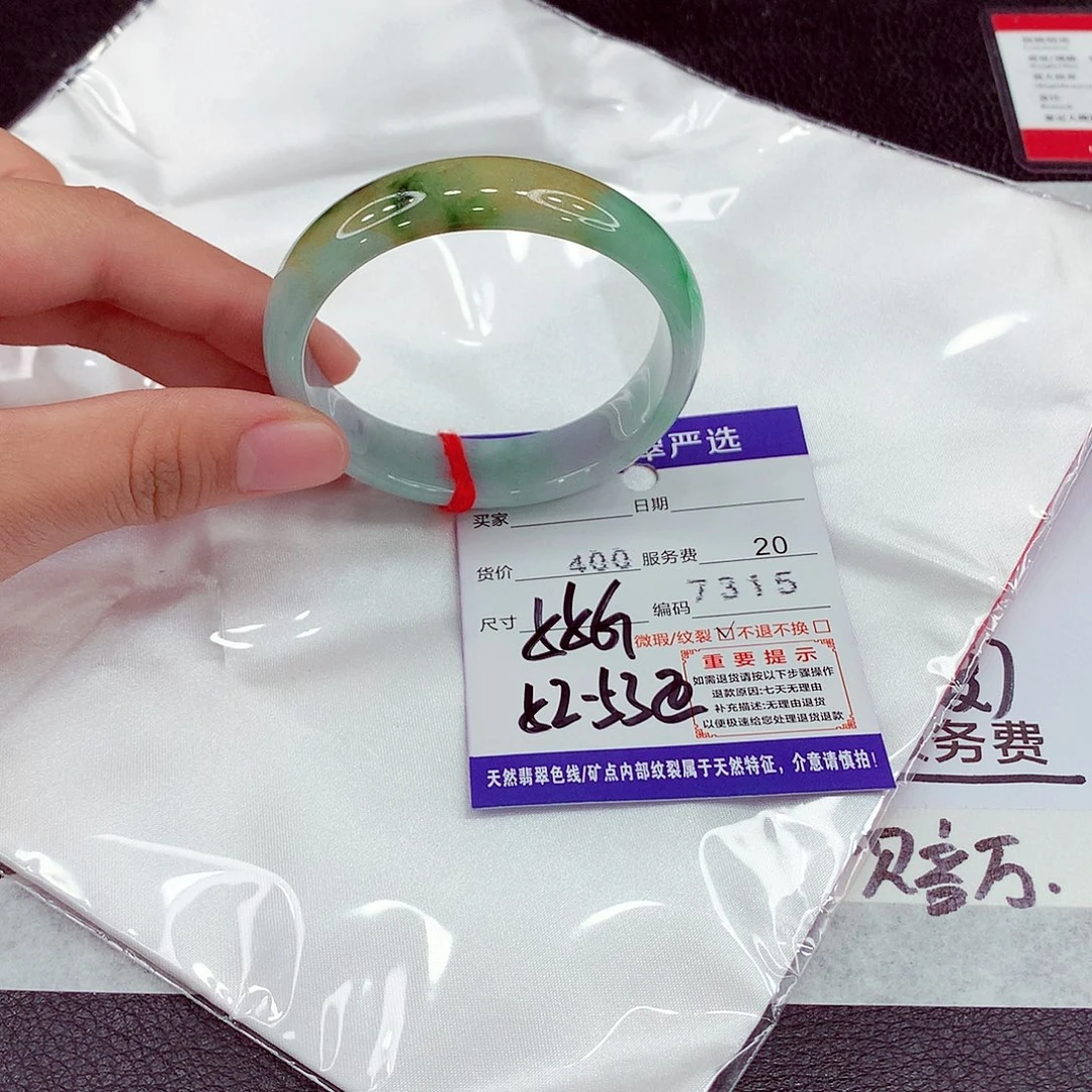 翡翠未镶嵌手镯55贵妃