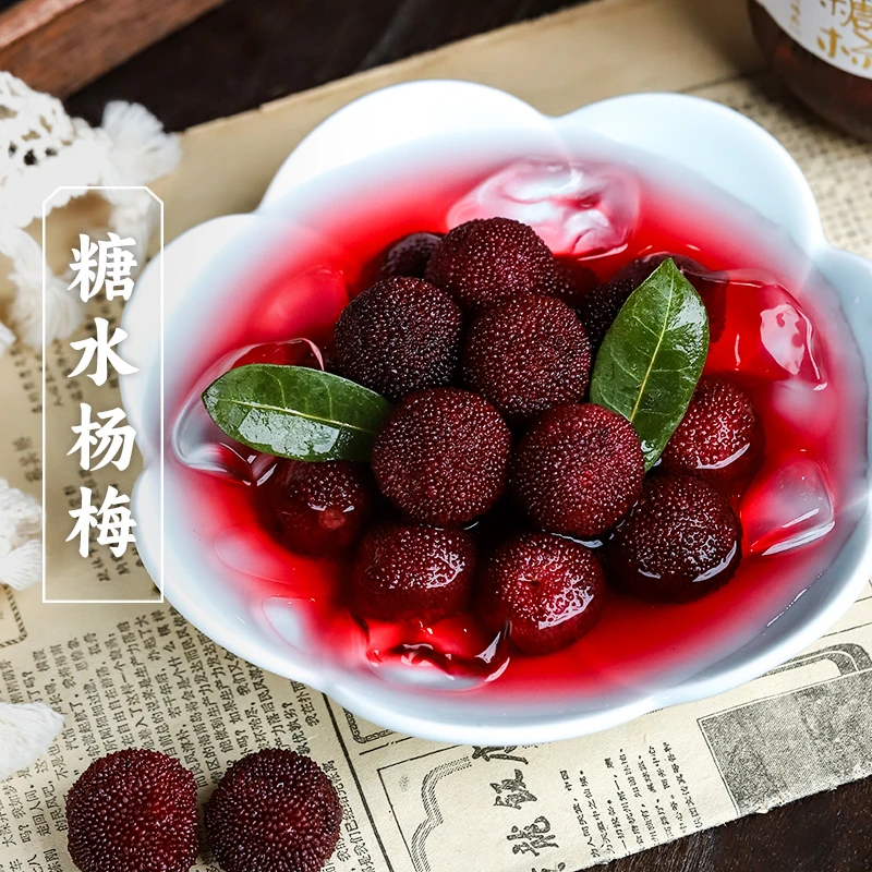 三关六码头糖水杨梅酸甜大颗粒新鲜果肉开罐即食休闲水果罐头零食