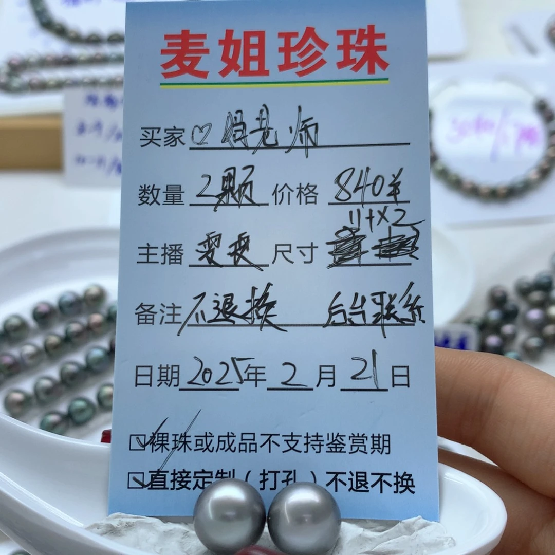 海水珍珠裸珠未镶嵌