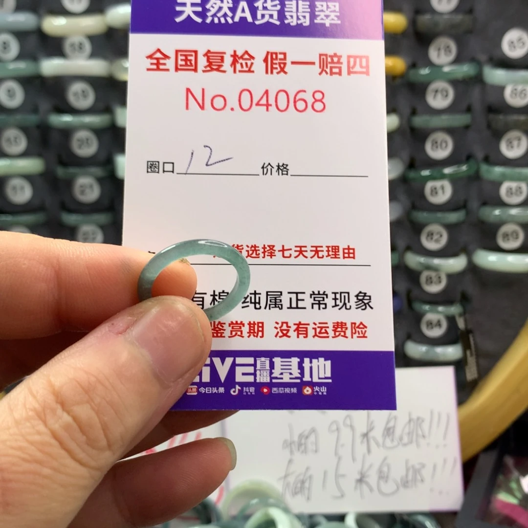 翡翠戒指未镶嵌天然翡翠
