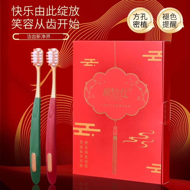 【新年礼盒款6支装】轻奢高效清洁家庭款通用软毛宽头牙刷个护工具