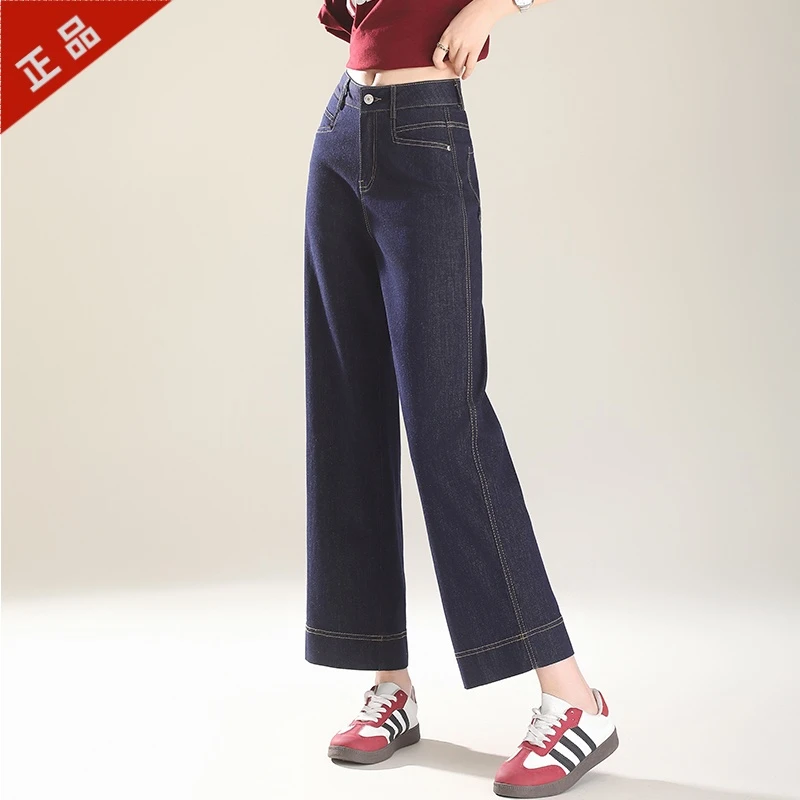 2025正品时尚高腰显瘦九分阔腿牛仔裤女士春季新款简约百搭直筒裤