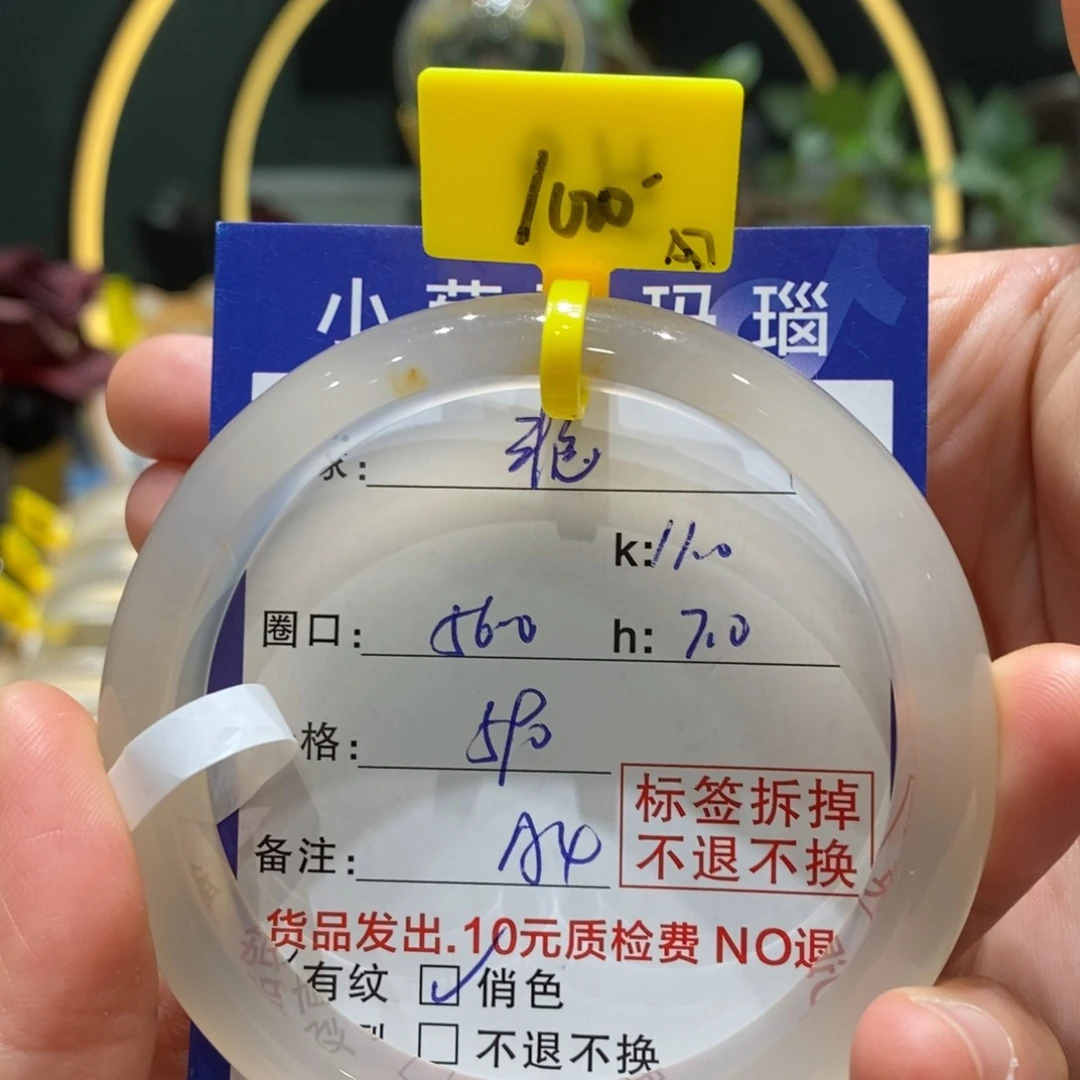 玛瑙/玉髓手镯未镶嵌艳