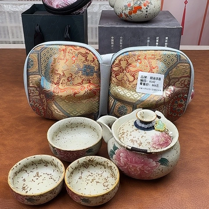 颜瓷茶器闪购链接6162