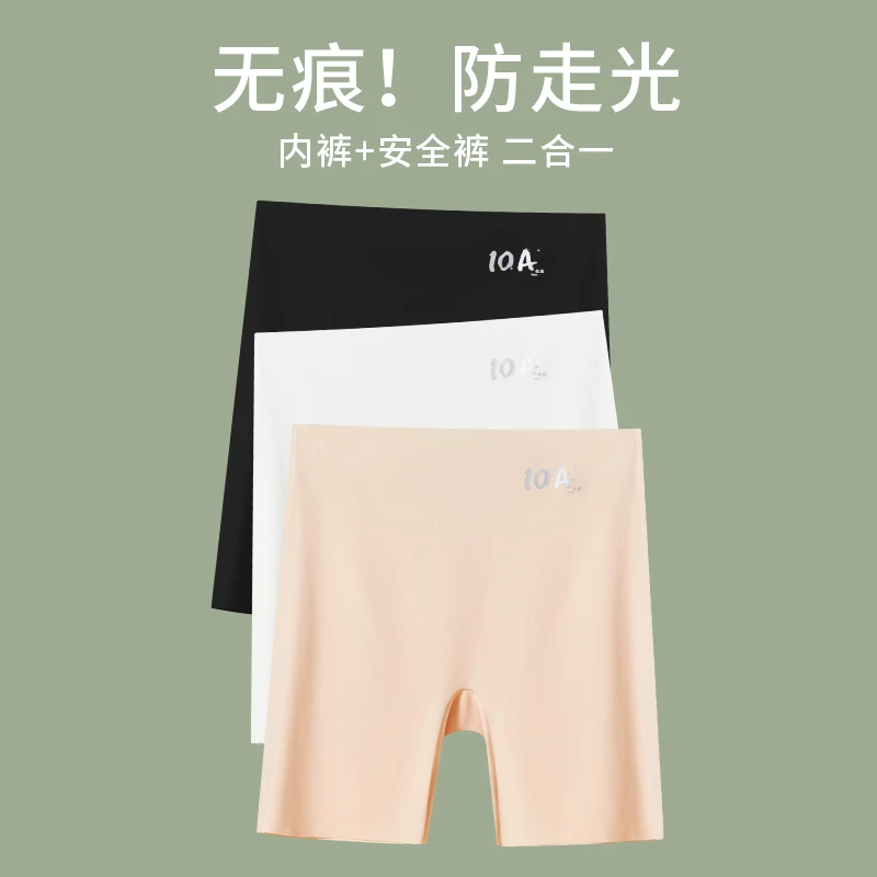 【抗菌抵裆】10A无痕防走光安全裤女收腹蜜桃臀女夏冰丝薄款打底裤