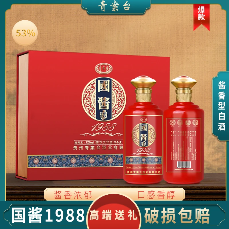 qingantai/青案台国酱1988酱香型精美礼盒装白酒53度500ml53%Vol