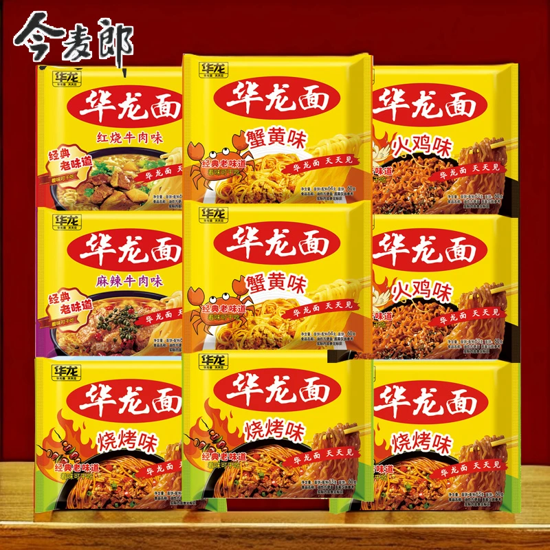 今麦郎华龙面袋装蟹黄火鸡烧烤红烧麻辣牛肉味干吃脆面怀旧方便面