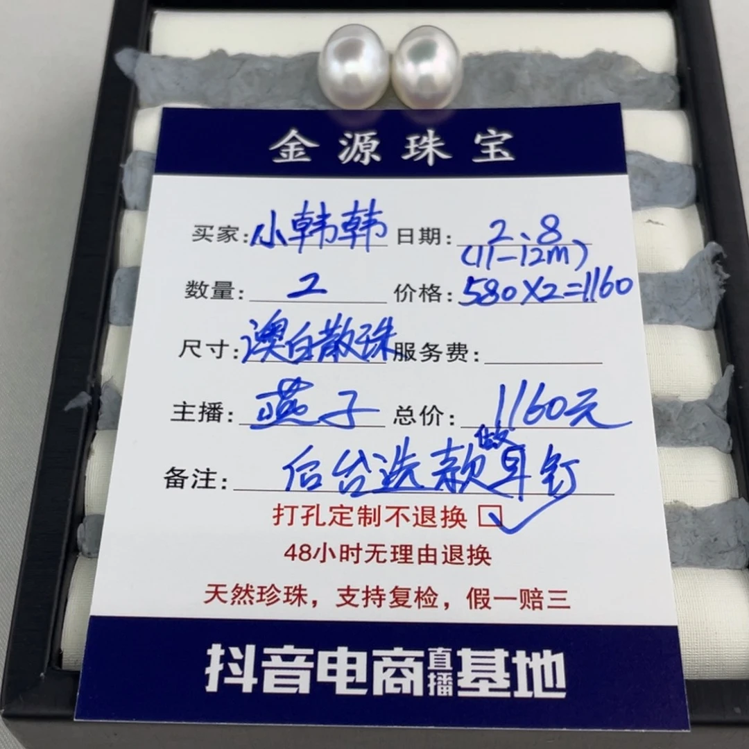 定制海水珍珠裸珠未镶嵌小*韩澳白裸珠