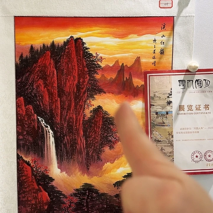 国画你是不可能有这样那样想法