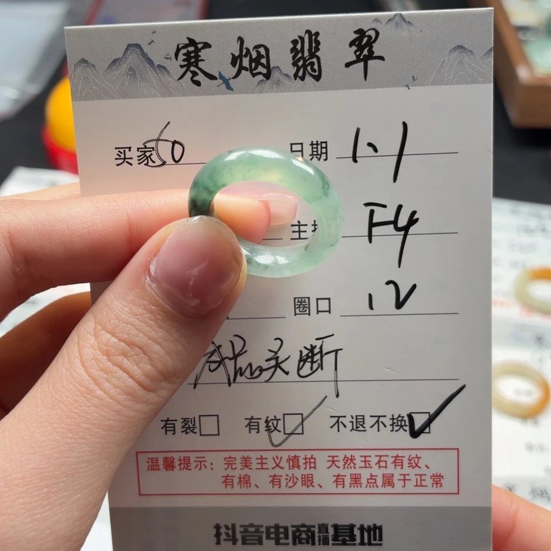 未镶嵌戒指翡翠50单戒圈