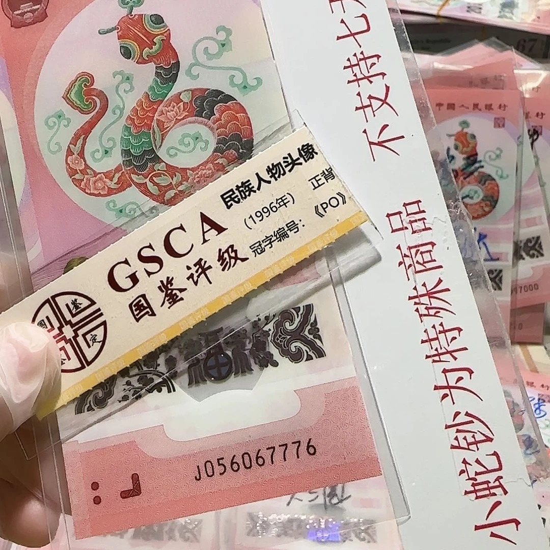 塑料056067776。。。。。。。金勾倒置王豹子身