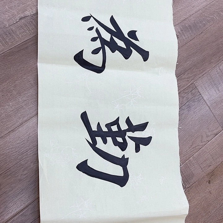 精品国画精品作品