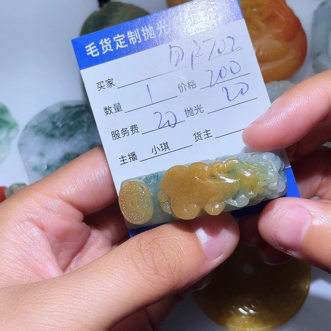 定制翡翠未镶嵌用****2翡翠