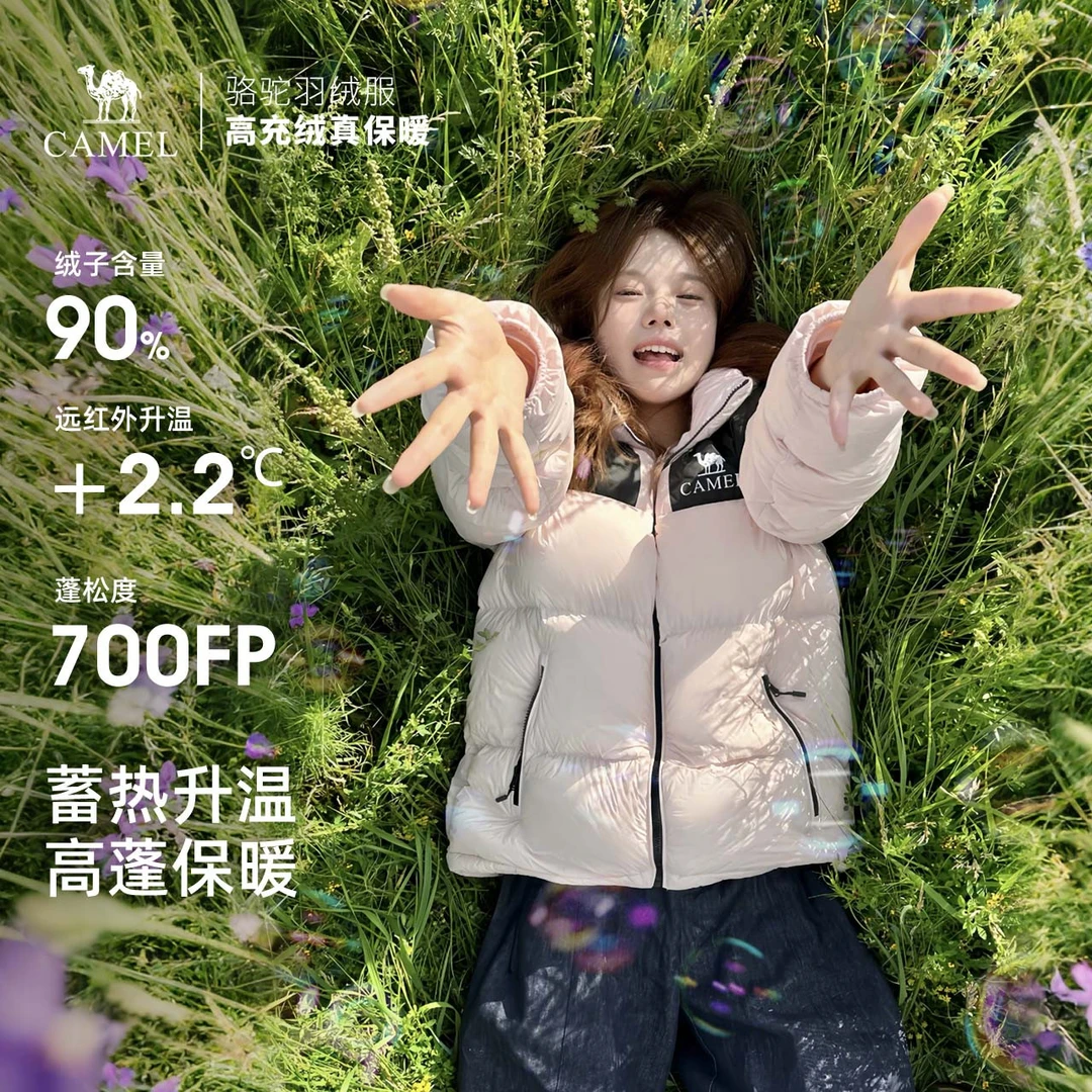 骆驼户外小太阳可拆卸连帽90白鸭绒男女情侣款面包保暖羽绒服外套