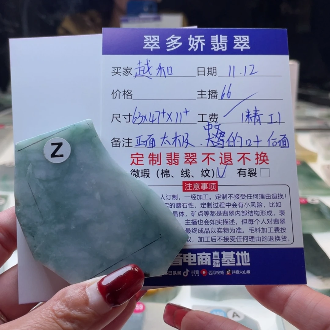 定制和田玉未镶嵌22688999