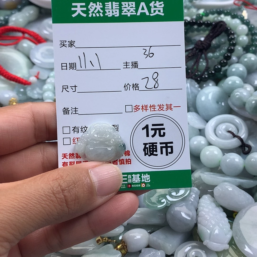翡翠未镶嵌吊坠(不含链)