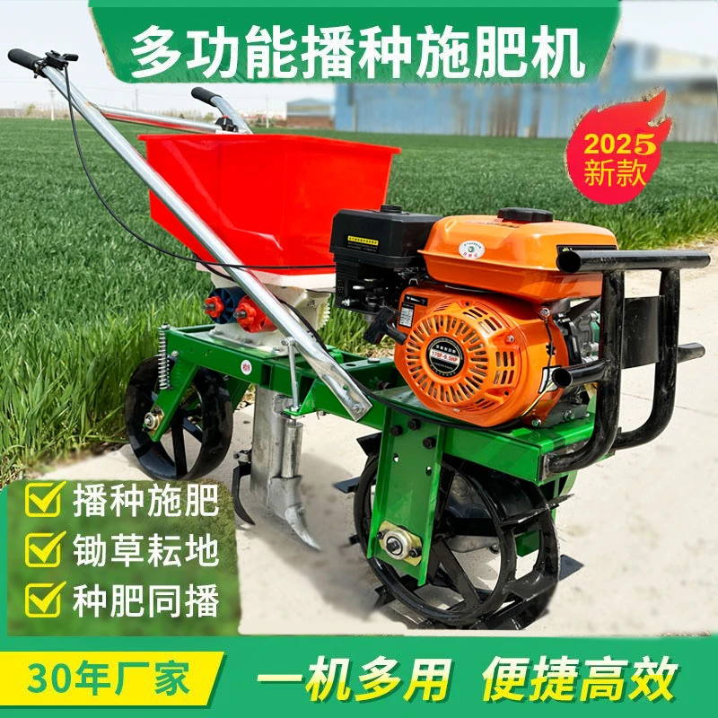 【1300双仓】小焊马部分-汽油机款播种施肥机可种肥同播手推