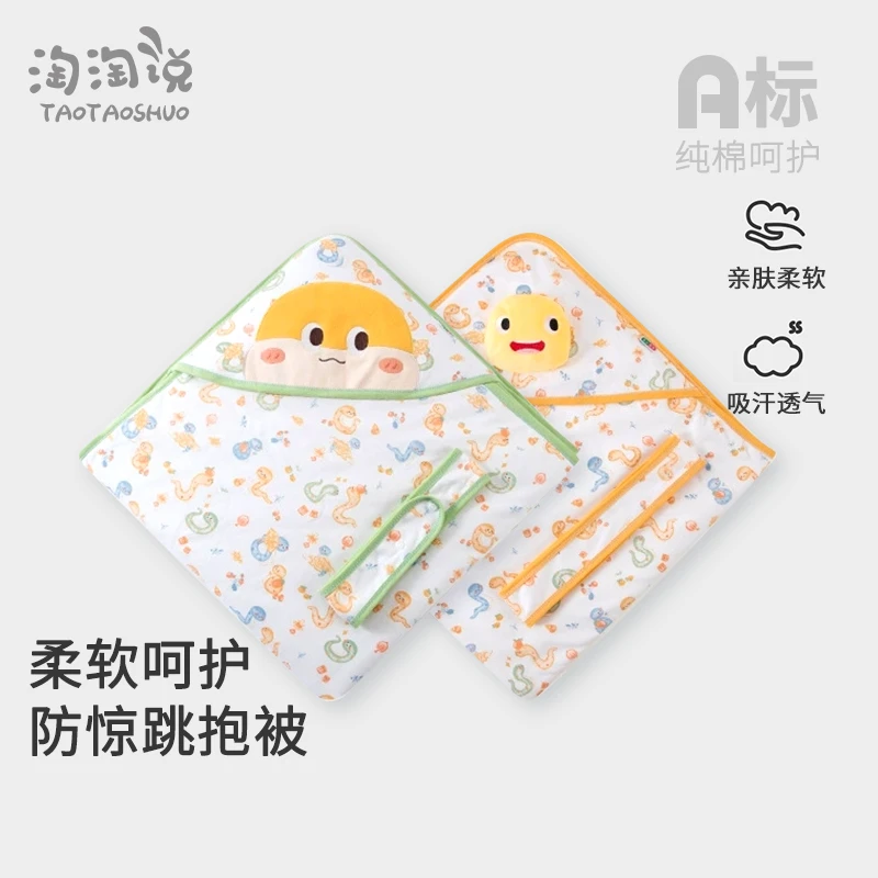 婴儿包被纯棉新生儿包巾春夏秋冬出生小宝宝抱被产房襁褓外出防风