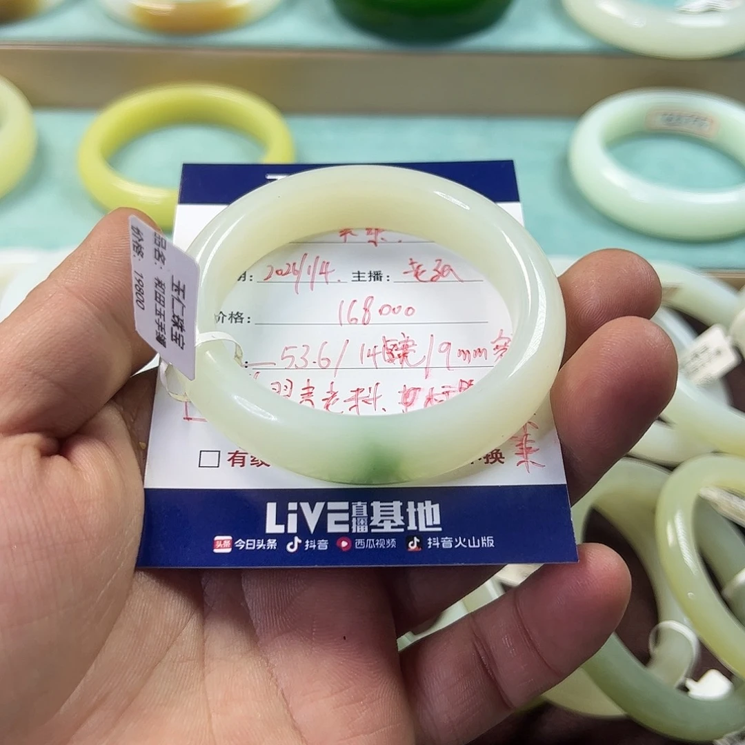 未镶嵌手镯和田玉果*俄料翠青老料