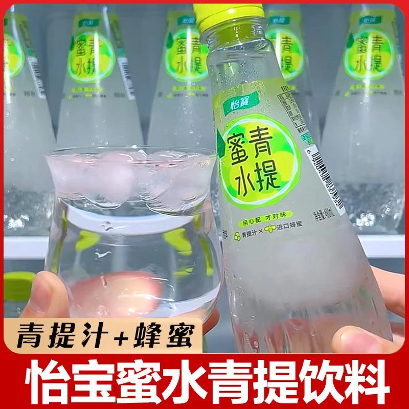怡宝蜜水青提480ml*15瓶优选青提汁清甜可口水果饮料饮品新品上市