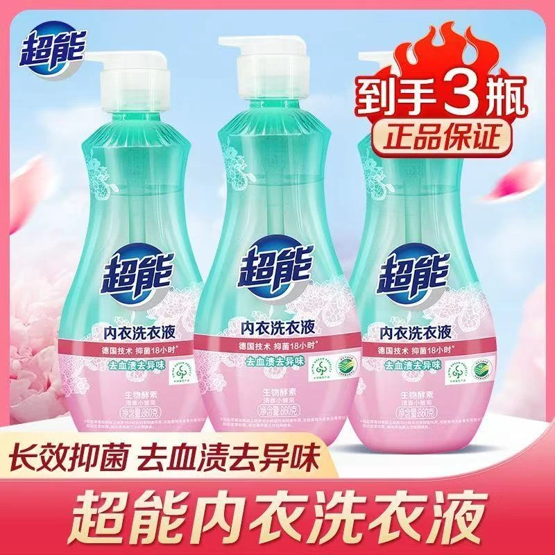 【抖音商城】超能内衣裤专用清洗液860g*3清洁去血渍黄渍异味洗衣液