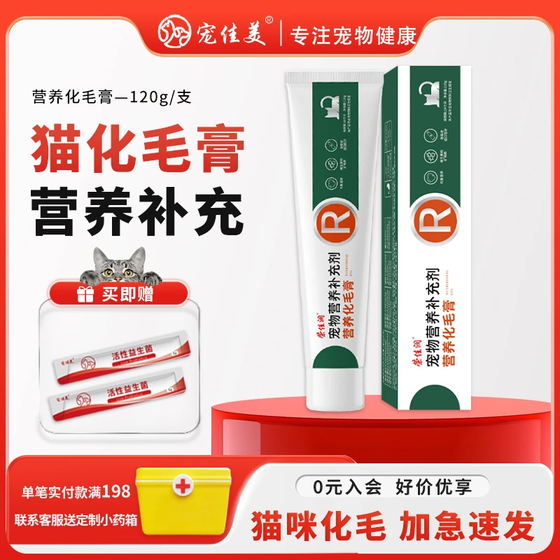 猫咪营养膏化毛膏维生素猫咪专用猫草去毛球猫吐毛化毛球片
