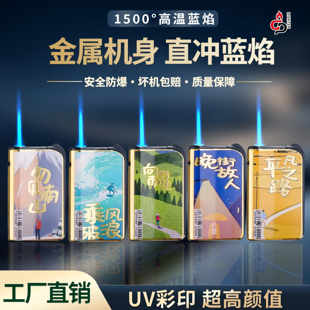 新款时尚蓝焰金属防风打火机卡通创意可爱适用送男友款户外款广告
