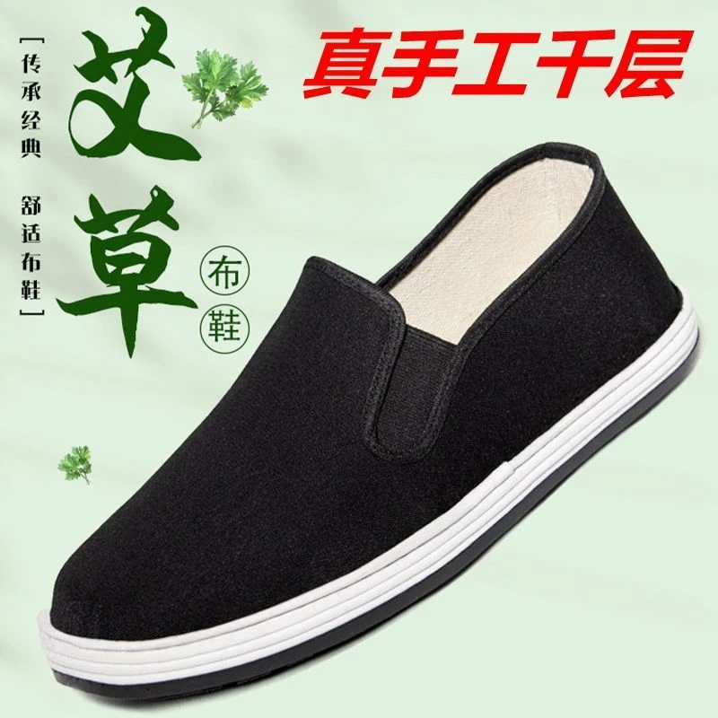 老北京布鞋男士手工千层底透气休闲防臭防滑艾草布鞋男款一脚蹬鞋