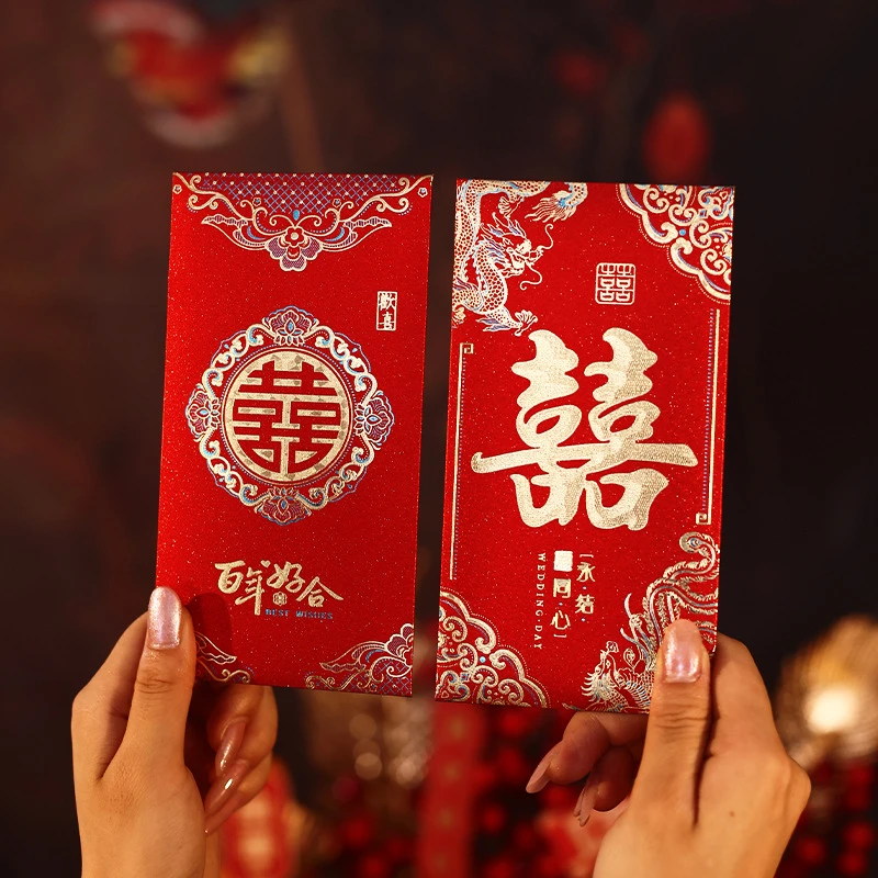 结婚红包2026年新款龙凤喜字千元婚礼创意接亲回礼改口利是封