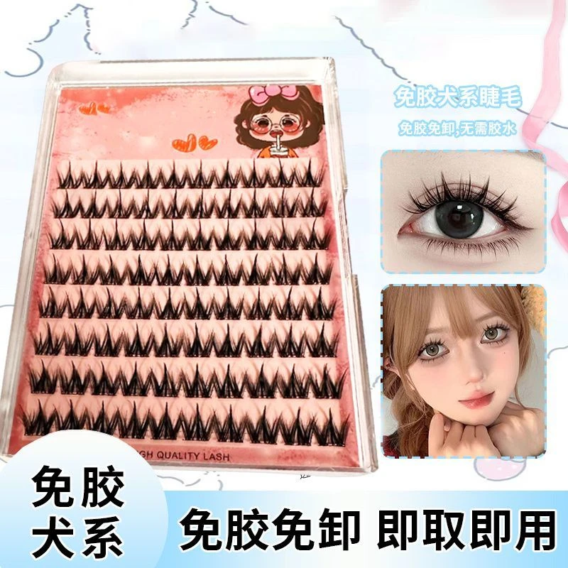 【假睫毛解压开心】免胶水假睫毛胶水款假睫毛下睫毛主打开心解压