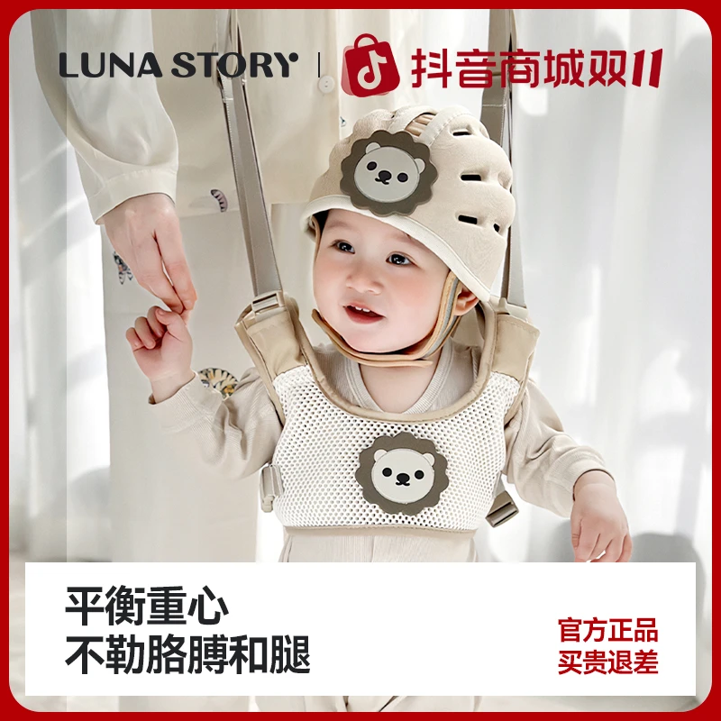 【双11大促】Lunastory 婴幼儿学步牵引带宝宝学走路神器学步带
