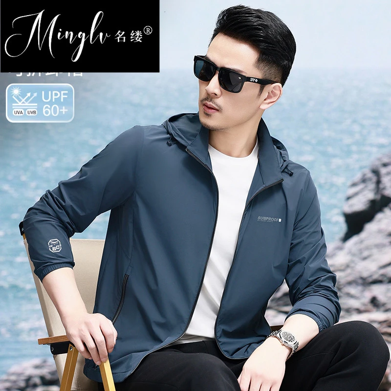可拆卸帽秋季新款防晒服轻薄夹克男新款皮肤衣上衣透气休闲外套速