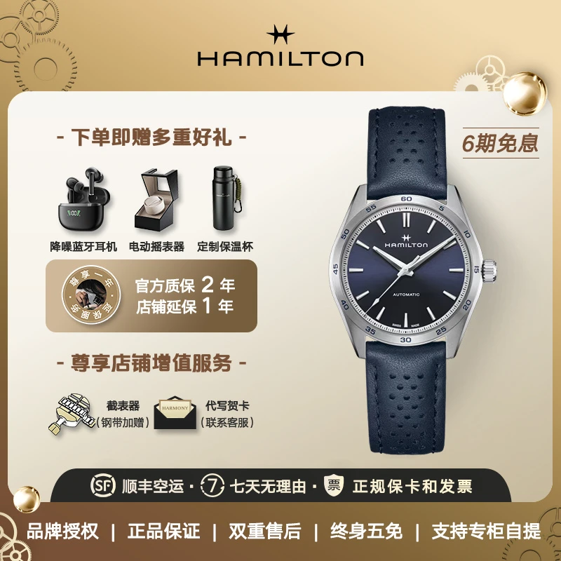 汉米尔顿Hamilton汉密尔顿手表男表爵士破风百搭夜光机械表
