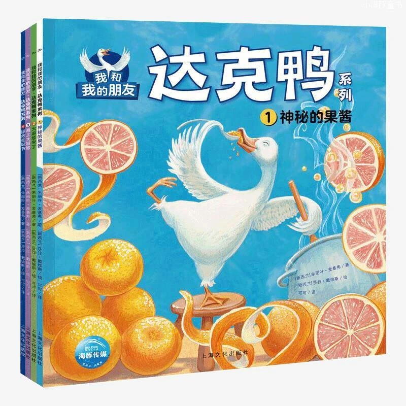 我和我的朋友·达克鸭系列：拯救圣诞节 海上大冒险 大麻烦来了