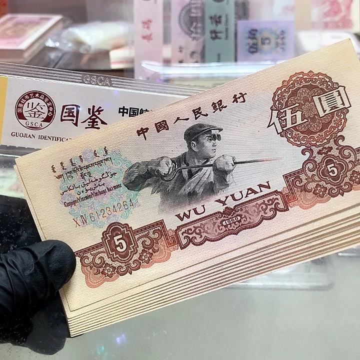 全新一张原票保真
