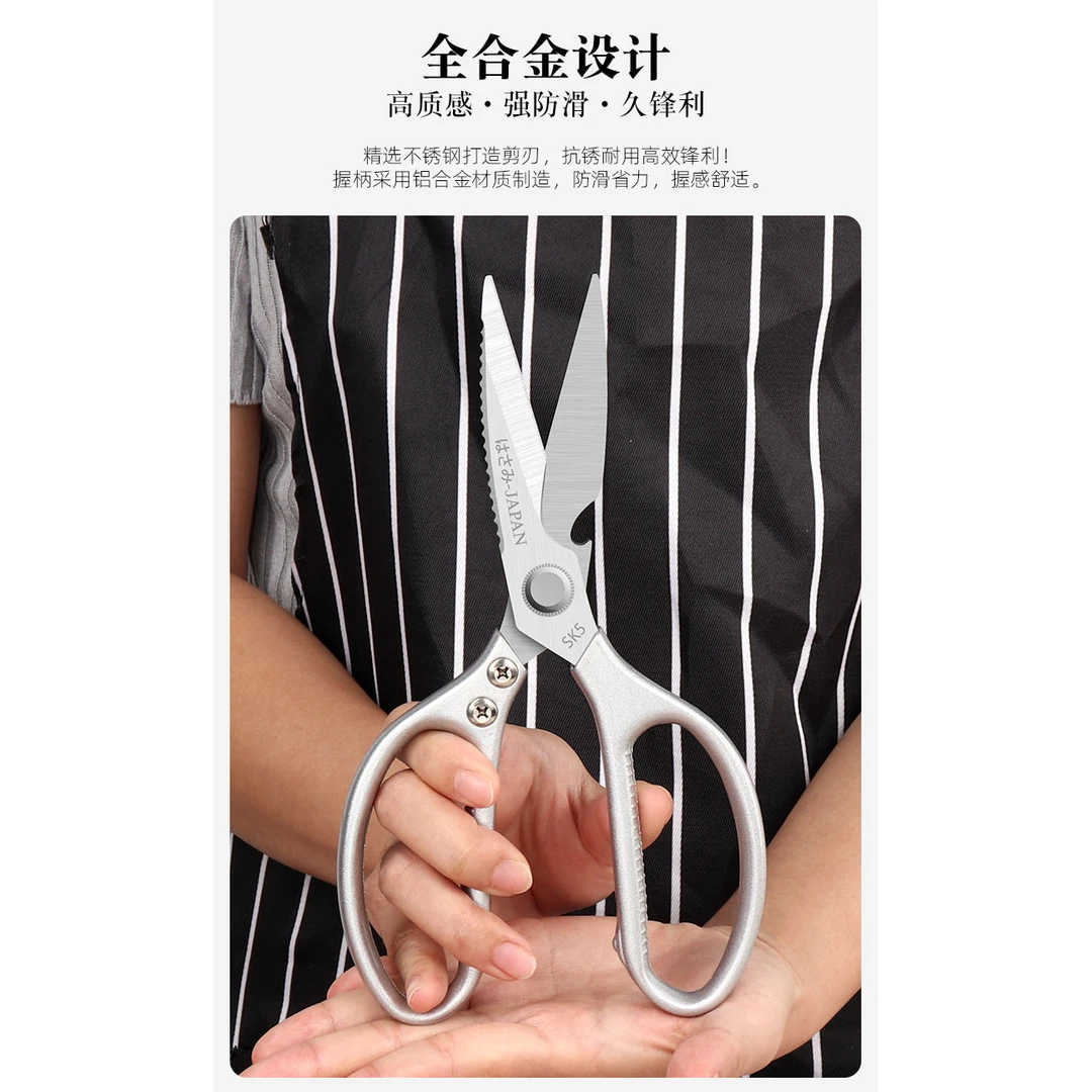 多功能合金柄强力剪刀