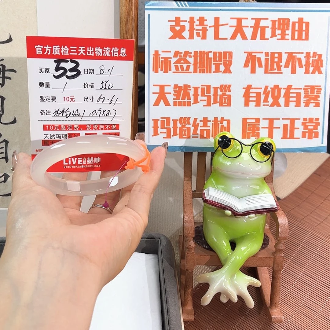 玛瑙/玉髓手镯未镶嵌