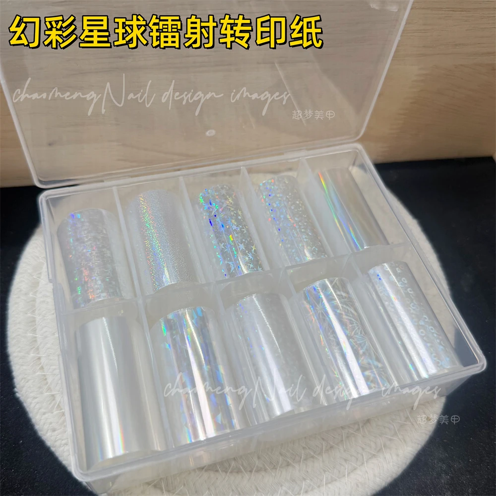 幻彩星球镭射转印纸 美甲店专用十卷多彩多款日系ins穿戴甲转印胶