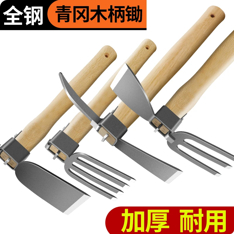小锄头农用工具户外种菜家用老式种花除草神器耙子挖土挖地松土耙