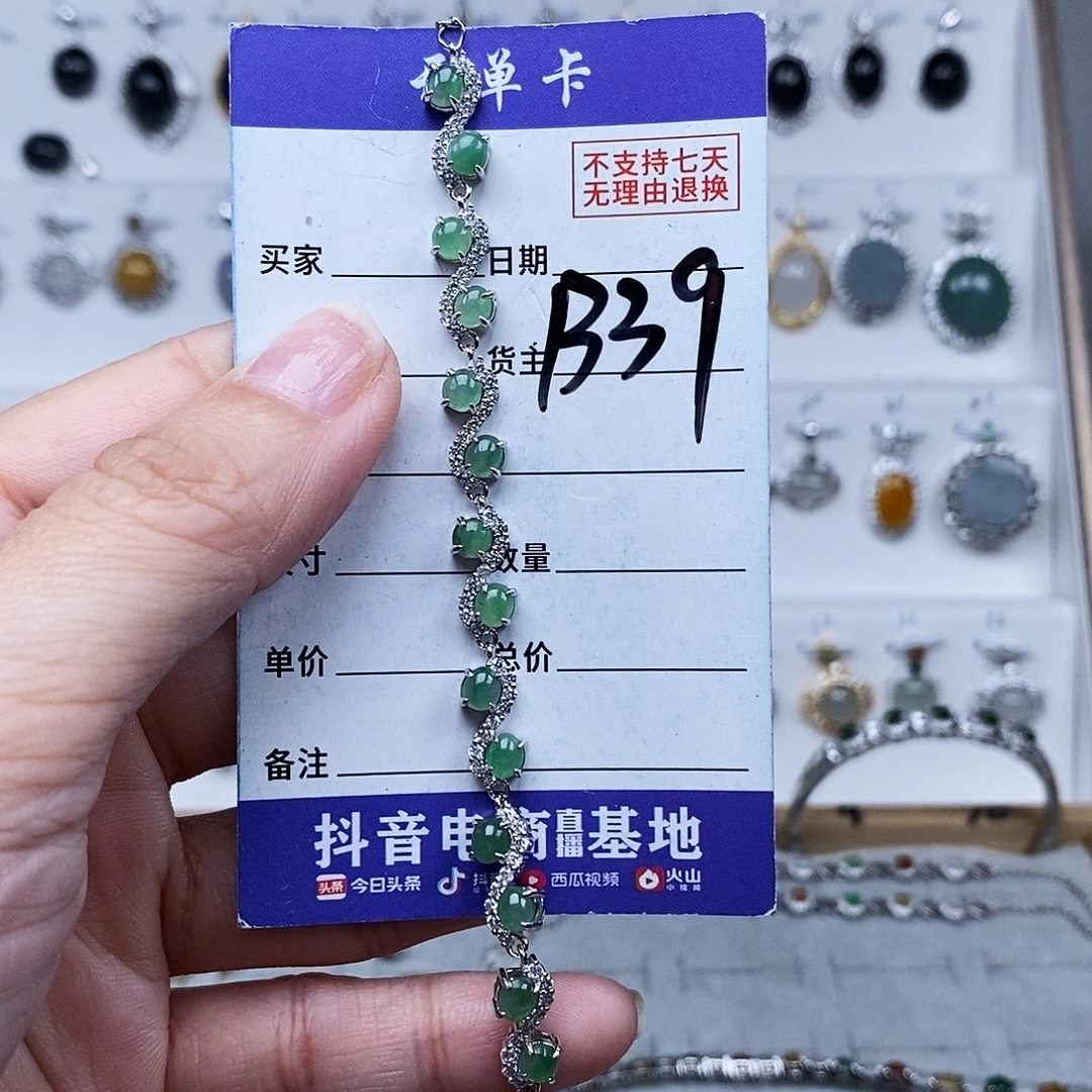 未镶嵌戒指翡翠手连