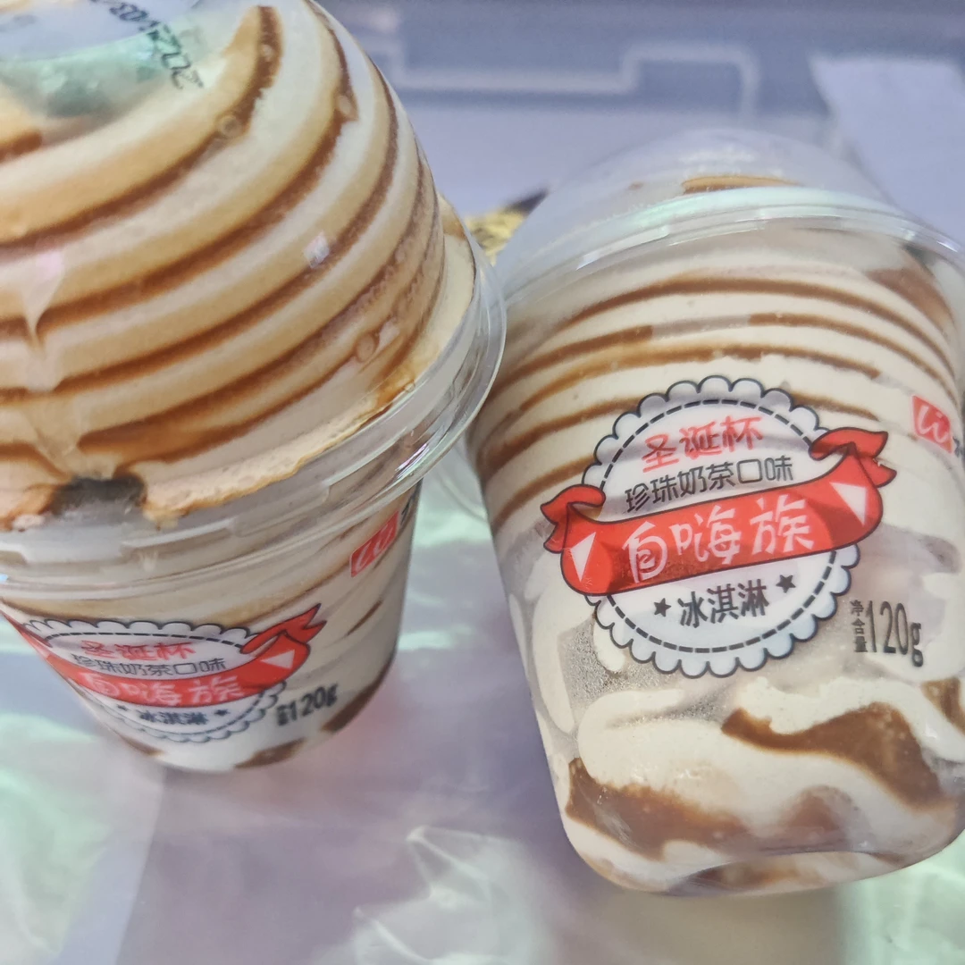 万林自嗨杯珍珠奶茶