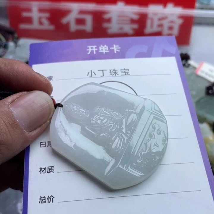 翡翠未镶嵌挂件挂件