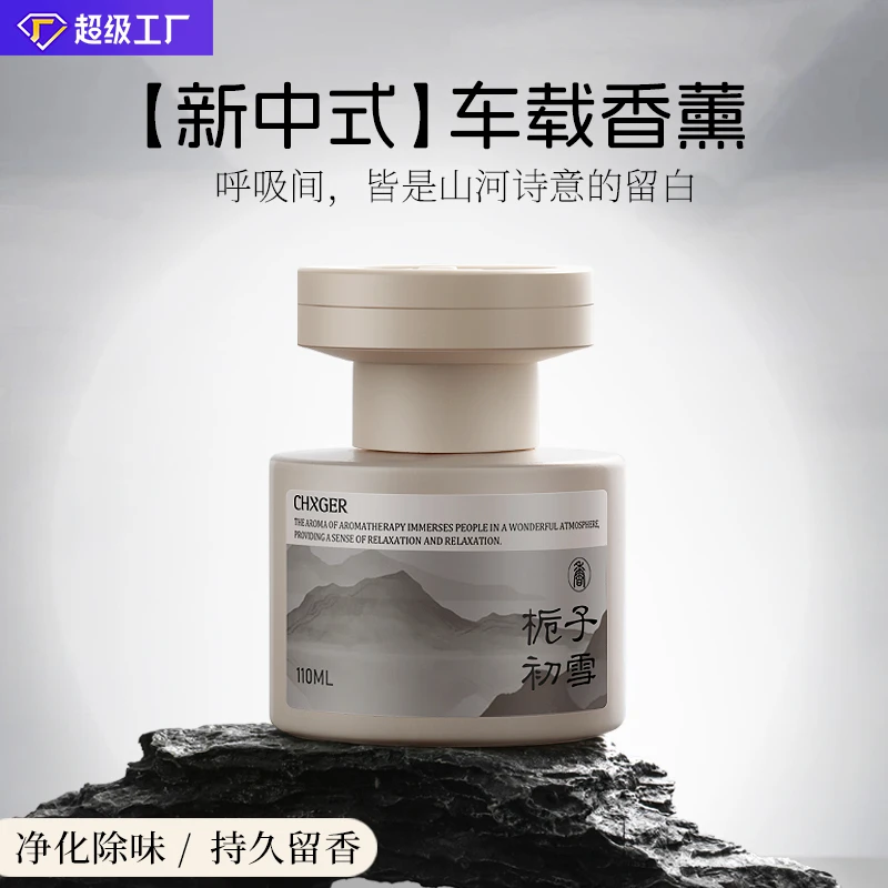 本色呼吸拍三送一轻白间车载香薰持久留香男女高级茶香母婴可用