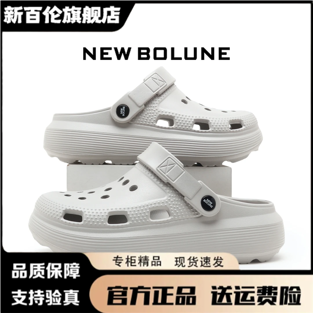 NEW BOLUNE/新百伦新百伦老钱风三合一情侣透气eva百搭运动洞洞鞋