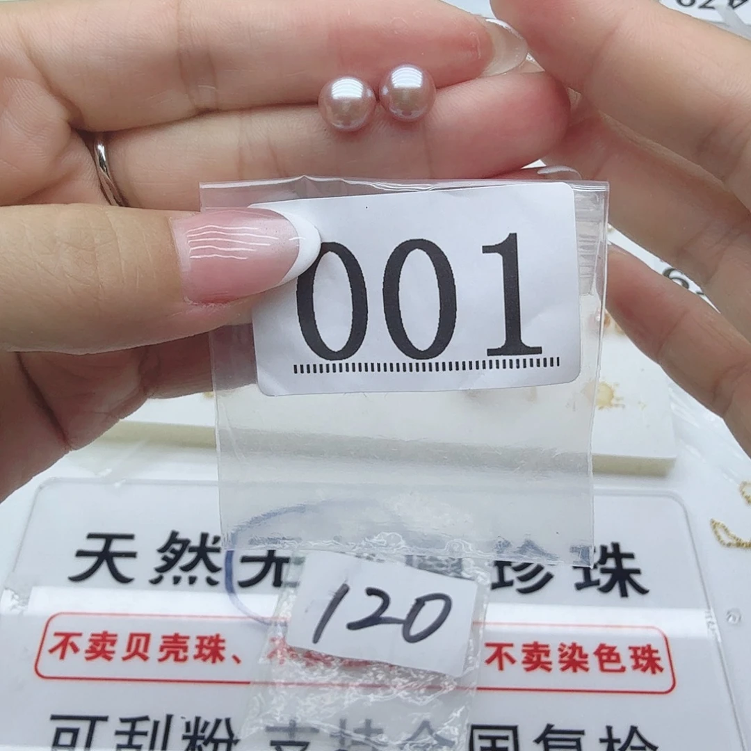 合金淡水珍珠珠宝奇石001