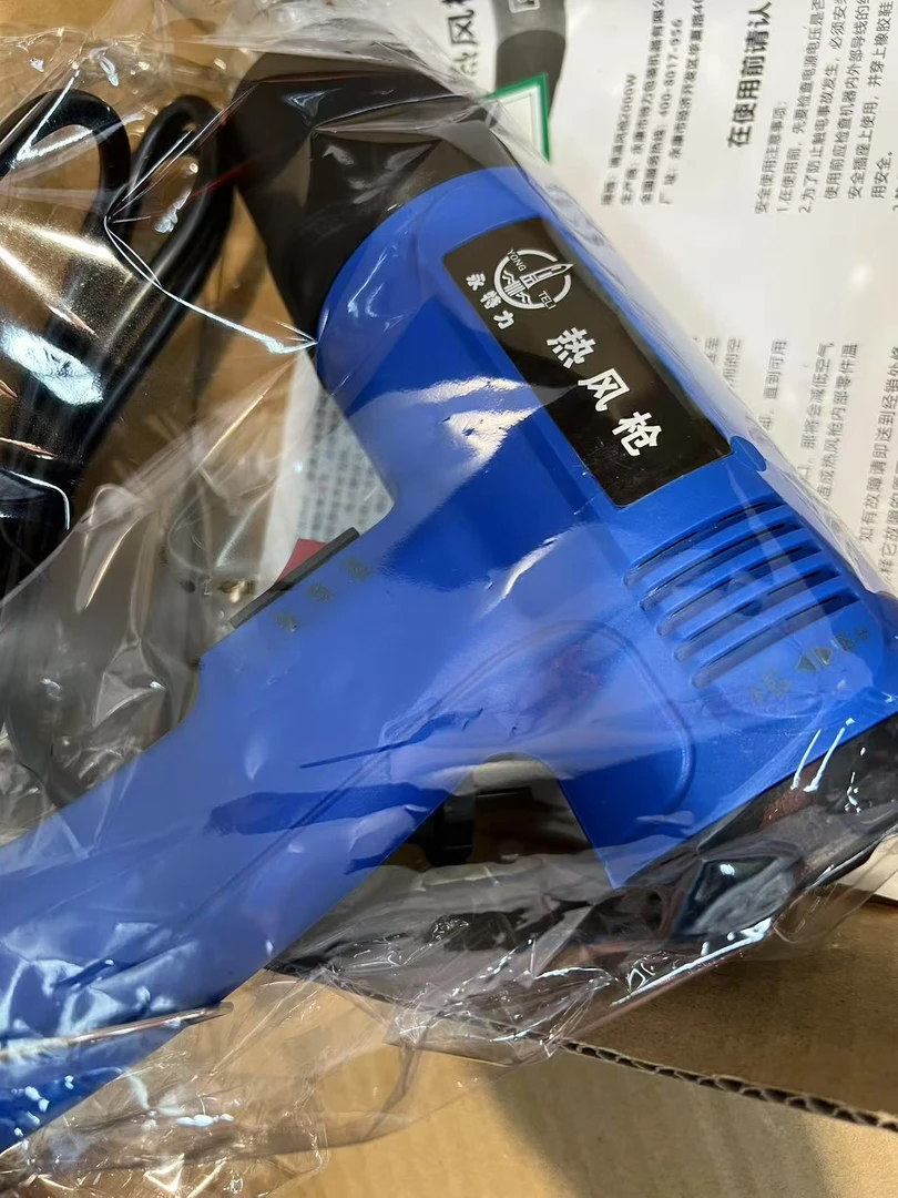 蓝色大号手持热风枪